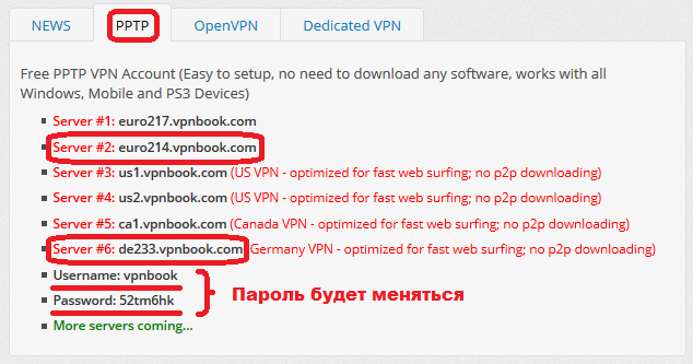 Не работает ВКонтакте и Одноклассники на смартфонах: скачать и настроить VPN 5