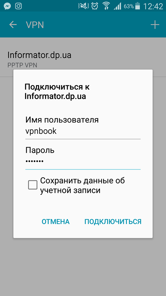 Не работает ВКонтакте и Одноклассники на смартфонах: скачать и настроить VPN 10