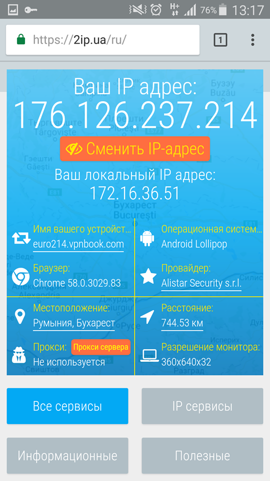 Не работает ВКонтакте и Одноклассники на смартфонах: скачать и настроить VPN 11
