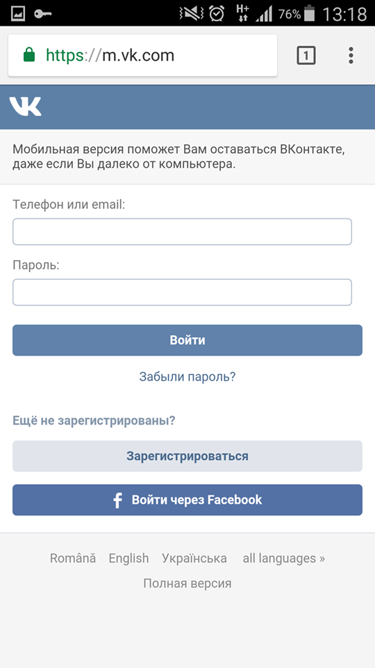 Не работает ВКонтакте и Одноклассники на смартфонах: скачать и настроить VPN 12