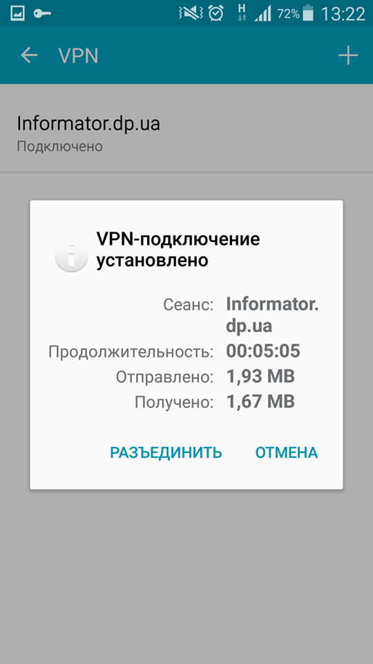 Не работает ВКонтакте и Одноклассники на смартфонах: скачать и настроить VPN 13