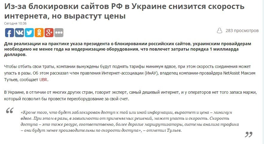 Узнай первым: изменятся ли тарифы и скорость интернета в связи с блокировкой сайтов 1