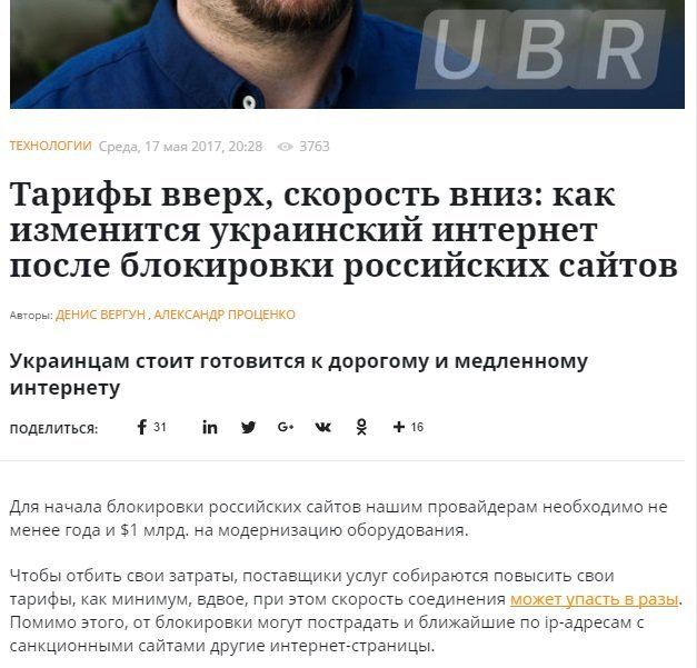 Узнай первым: изменятся ли тарифы и скорость интернета в связи с блокировкой сайтов 2