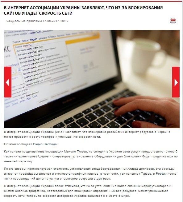 Узнай первым: изменятся ли тарифы и скорость интернета в связи с блокировкой сайтов 3