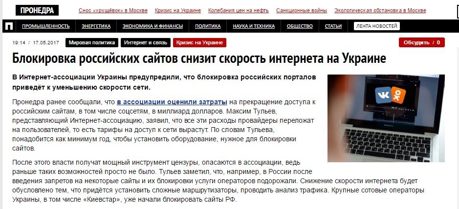 Узнай первым: изменятся ли тарифы и скорость интернета в связи с блокировкой сайтов 4