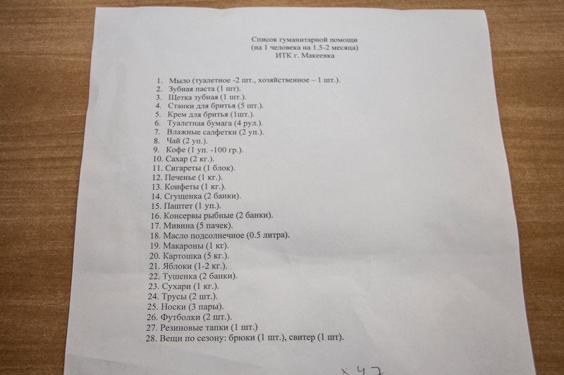 Борис Филатов рассказал о махинациях с заключенными 3