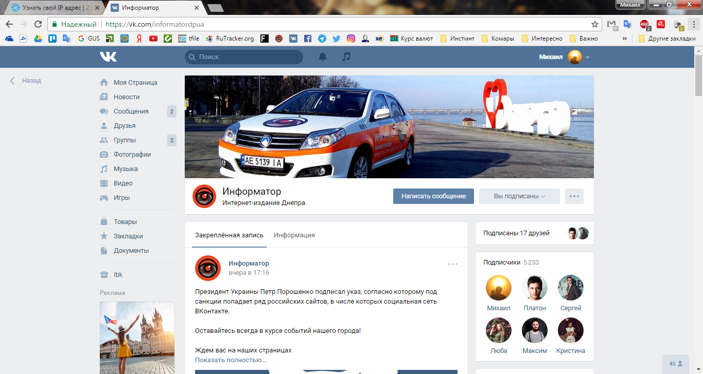 Не работают ВКонтакте и Одноклассники на компьютере: что делать, как войти на страницу 13
