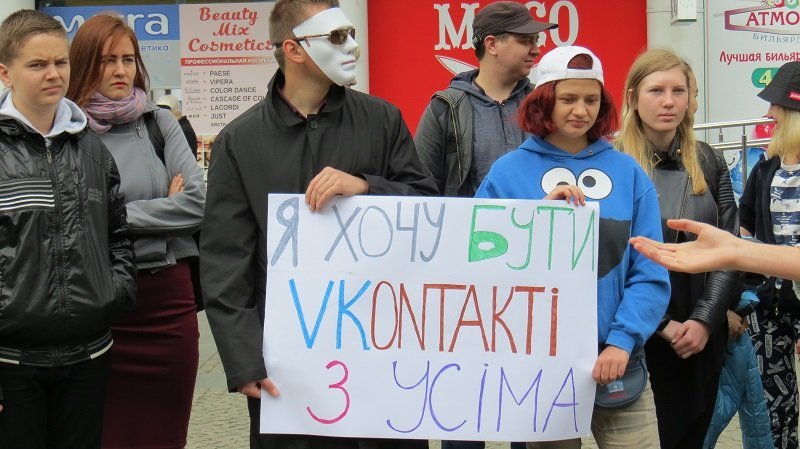 Верните нам ВК: в центре Днепра прошел митинг против запрета социальных сетей 2