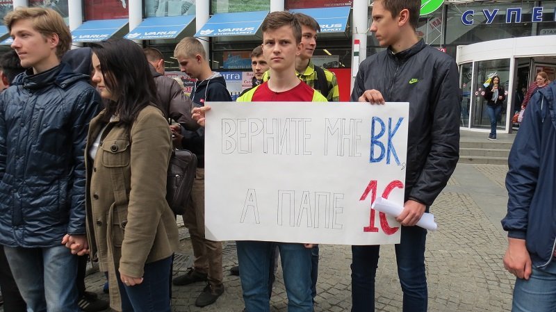 Верните нам ВК: в центре Днепра прошел митинг против запрета социальных сетей 5