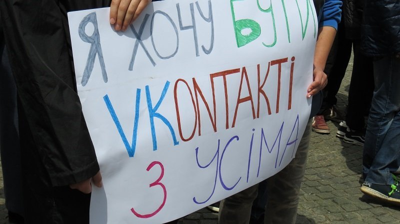 Верните нам ВК: в центре Днепра прошел митинг против запрета социальных сетей 11