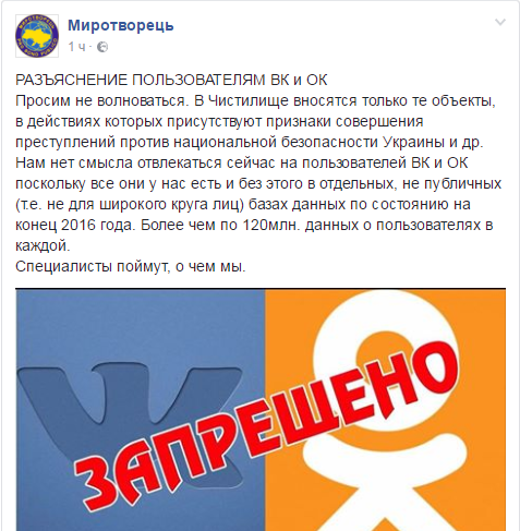 Получи ответ: правда ли, что пользователей ВКонтакте будут приравнивать к террористам 4