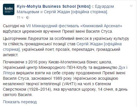 Украинский писатель Сергей Жадан получил премию имени Василия Стуса 1