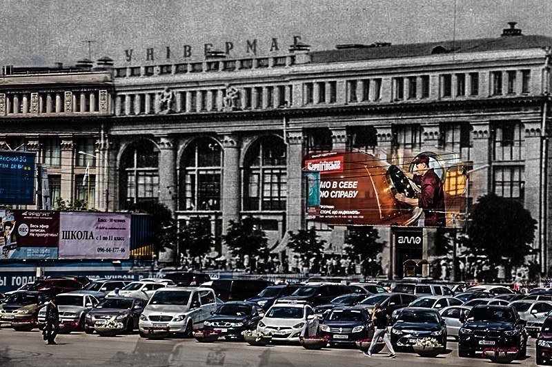 Было-стало: как поменялся Днепр со времен Советского Союза 3