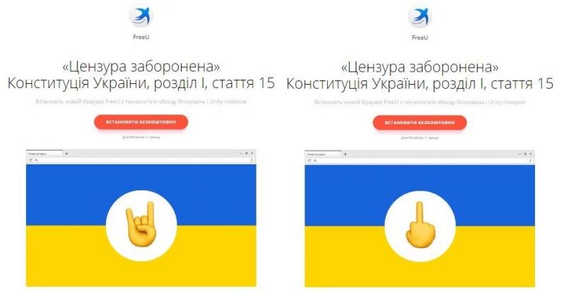 Стало известно, чем опасен браузер для обхода блокировки соцсетей FreeU 2