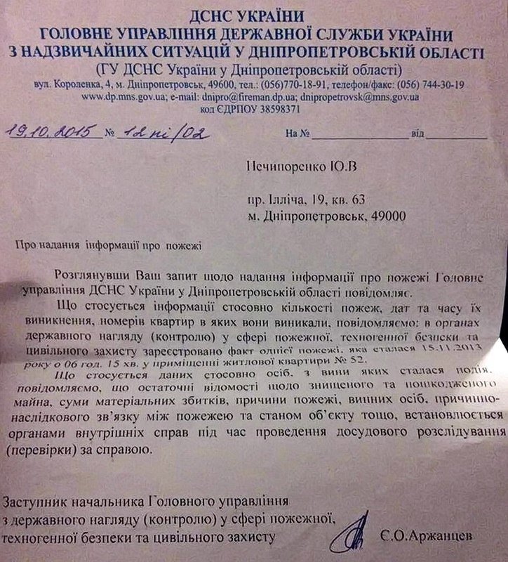 Синдром Плюшкина: в одной из многоэтажек Днепра женщина отравляет жизнь соседям 2