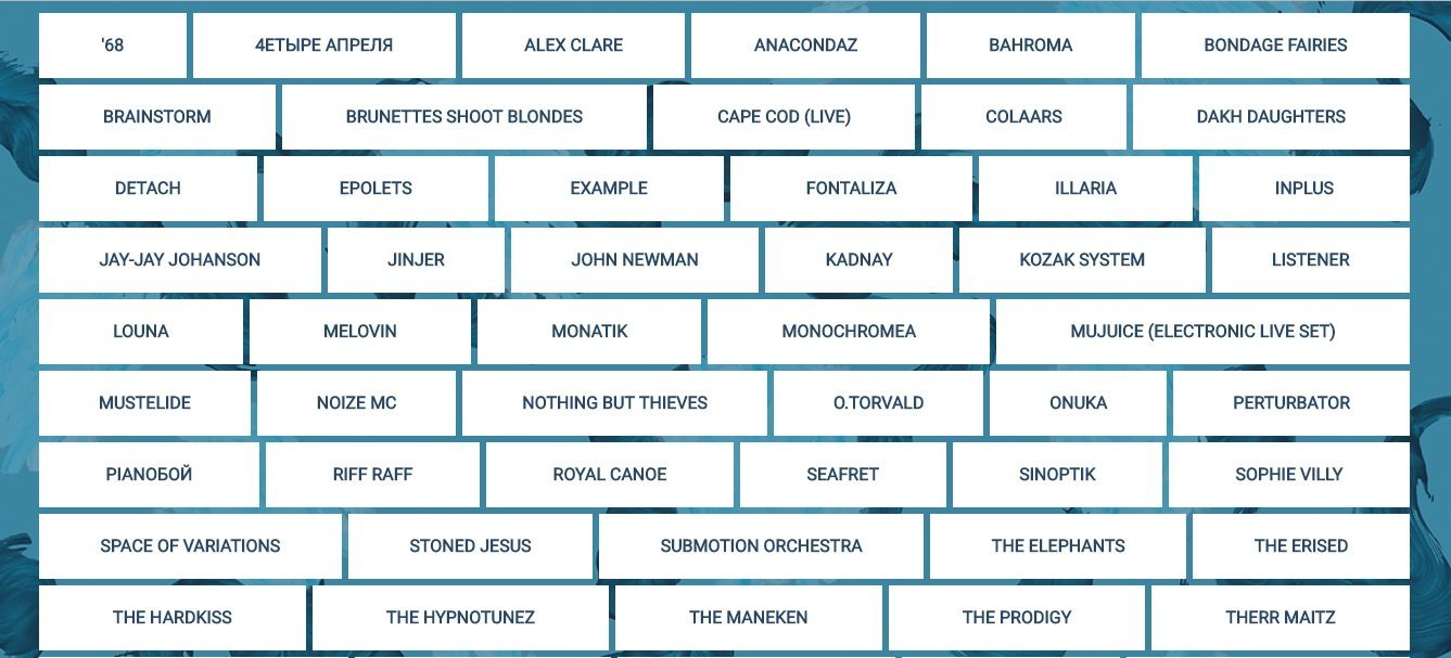 Летом в Киеве пройдет масштабный фестиваль музыки Atlas Weekend 1