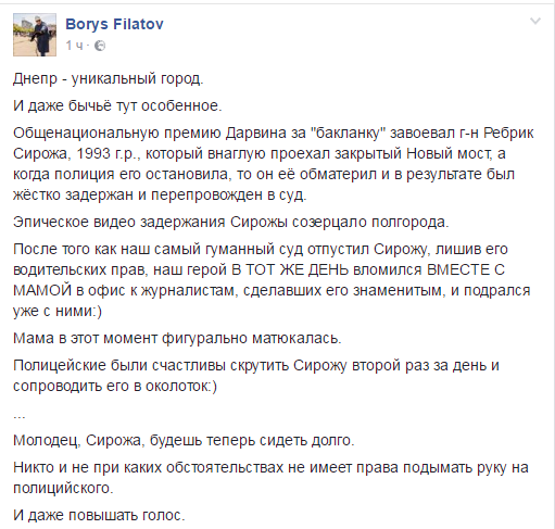 Лайфхак: как прославиться на весь Днепр и сделать так, чтобы о вас говорил Филатов 2