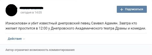 Правда ли, что участник шоу "МастерШеф" погиб 1