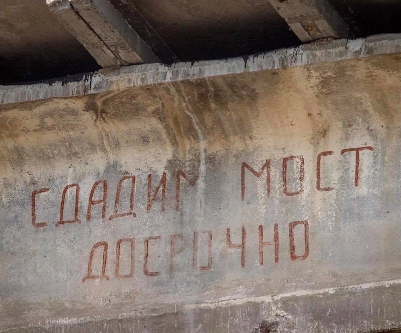 Борис Филатов проверил, как идет ремонт Нового моста 4