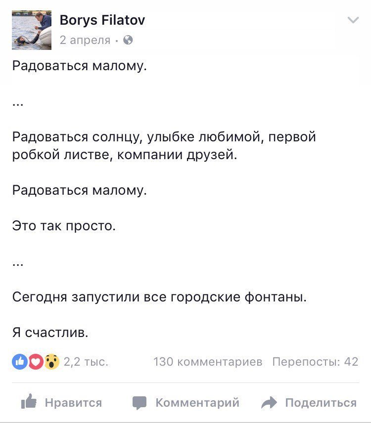 Июнь без Филатова: мэр Днепра уходит на летние каникулы 4