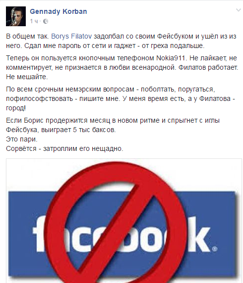 Филатову предложили 5000 долларов за молчание 1