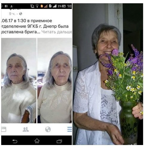 Исчезла из больницы: в Днепре разыскивают бабушку с амнезией 1
