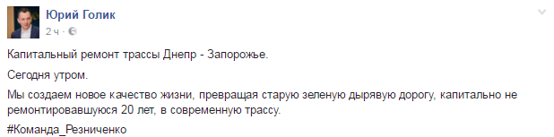 Трасса Днепр - Запорожье будет одной из самых современных 1