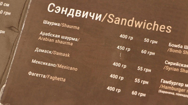 ГастроблоХ Днепра: плюсы и минусы кафе-бара «Damask» 10