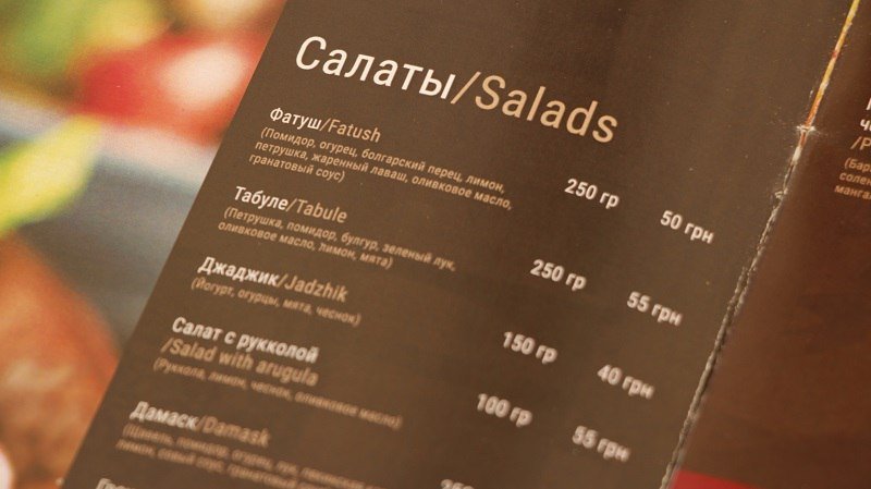 ГастроблоХ Днепра: плюсы и минусы кафе-бара «Damask» 11