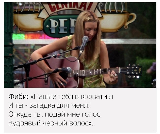 Ко Дню друзей: крутые цитаты из любимого сериала Friends 8