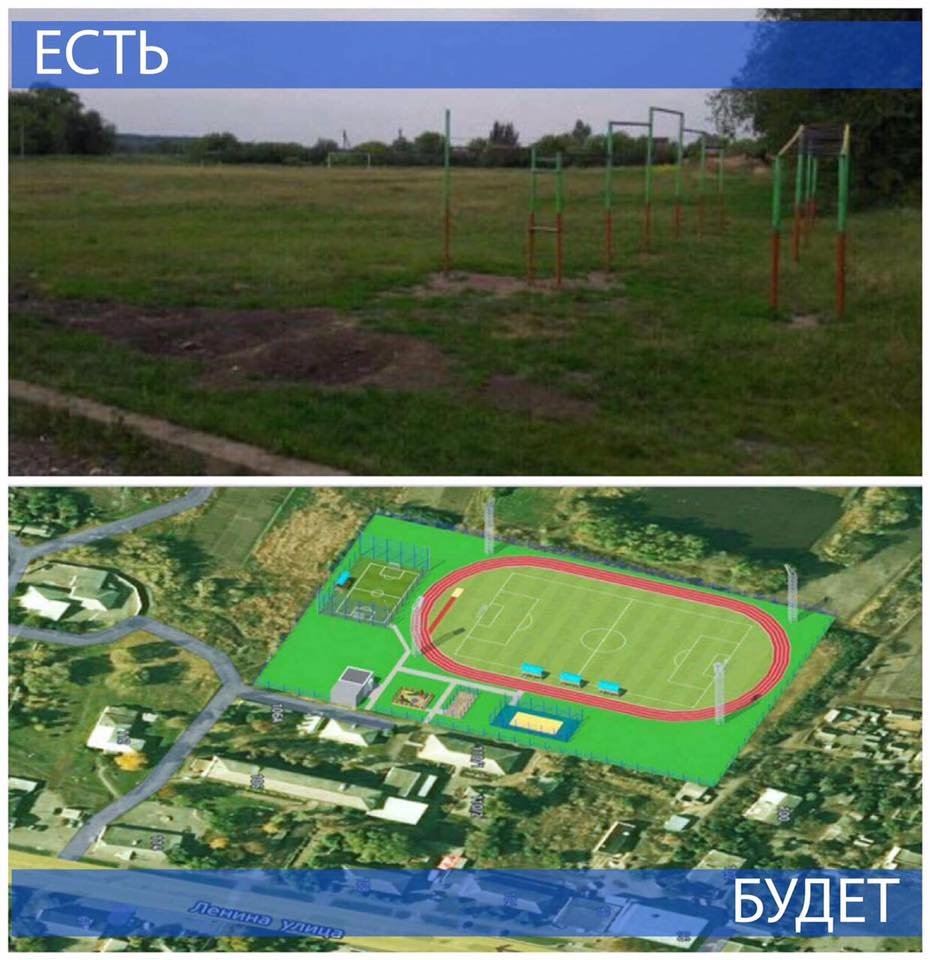 В Днепропетровской области построят новый стадион 4