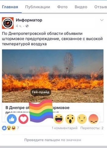 В Facebook появилась возможность ставить гей-лайки: как это сделать 1