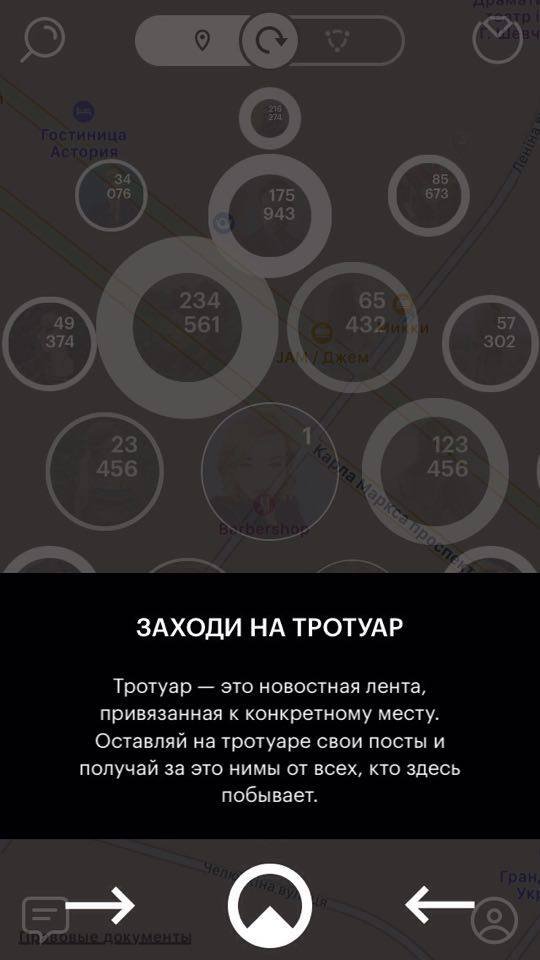 Обменять время на деньги: что такое Nimses и как им пользоваться 6