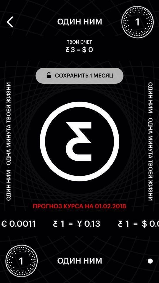 Обменять время на деньги: что такое Nimses и как им пользоваться 11