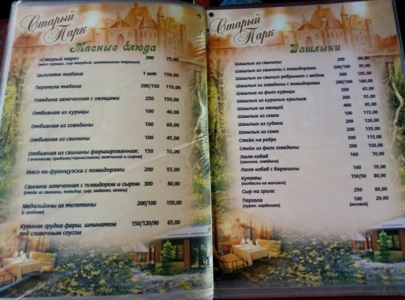 ГастроблоХ Днепра: плюсы и минусы ресторанного комплекса «Старый парк» 12