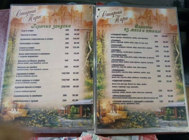 ГастроблоХ Днепра: плюсы и минусы ресторанного комплекса «Старый парк» 13