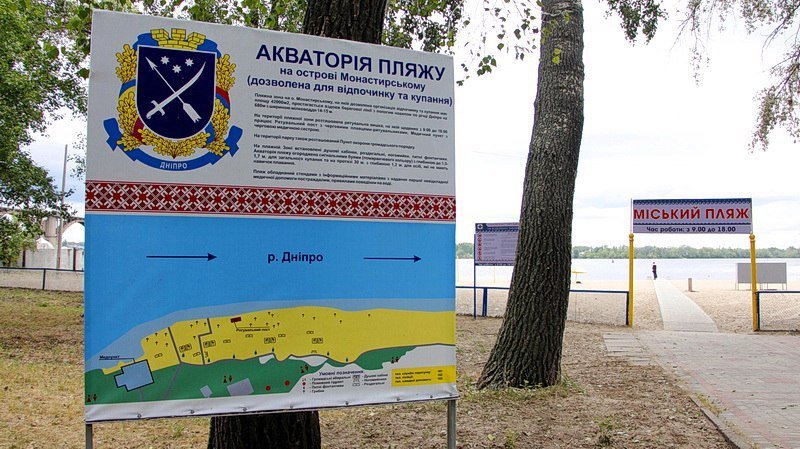 Где в Днепре отдохнуть на природе: Монастырский остров 8