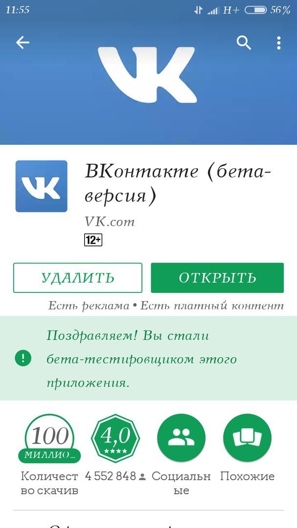 ВКонтакте без VPN: создатели соцсети экспериментируют со встроенным доступом 2