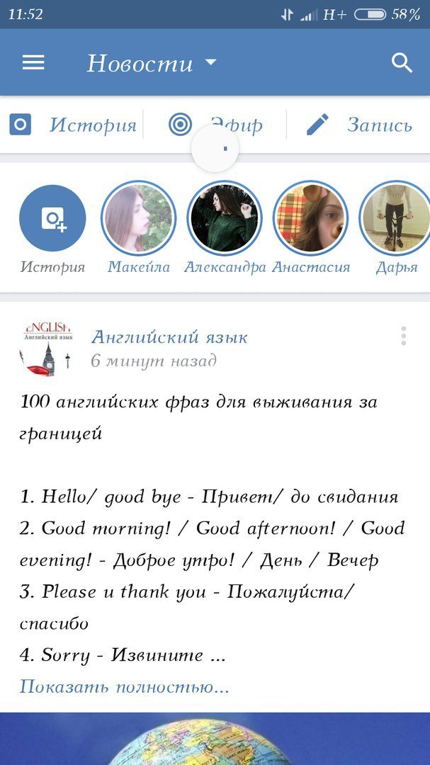 ВКонтакте без VPN: создатели соцсети экспериментируют со встроенным доступом 3