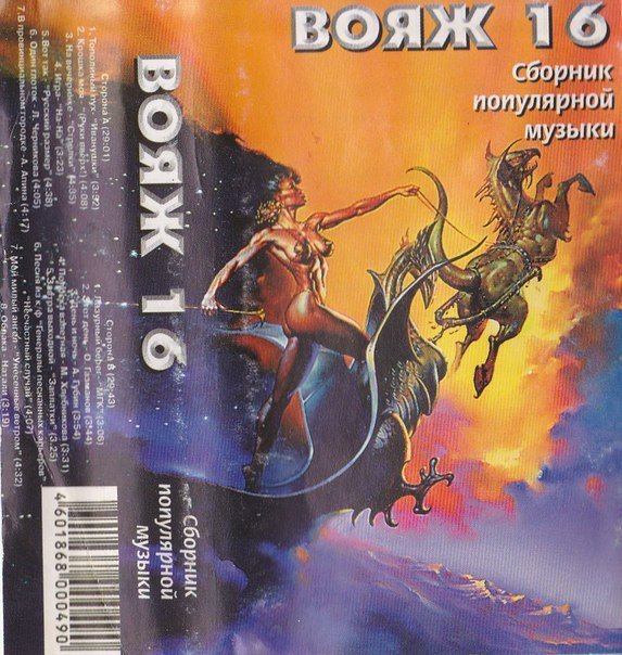 ТОП-20 странных обложек для музыкальных альбомов 11
