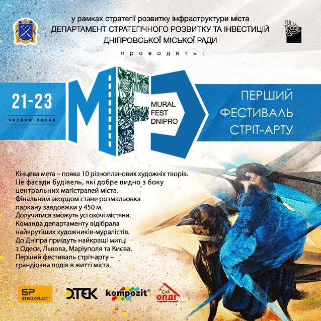 В Днепре стартовал фестиваль уличного стрит-арта "Mural Fest Dnipro" 13