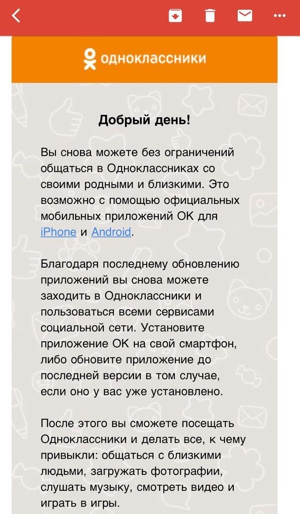 I'll be back: Одноклассники официально вернулись в Украину в обход блокировки 1