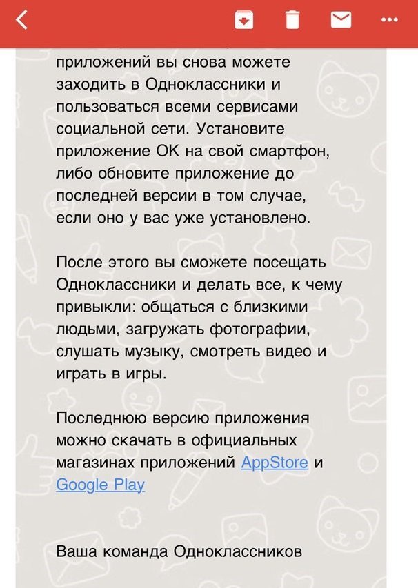 I'll be back: Одноклассники официально вернулись в Украину в обход блокировки 2
