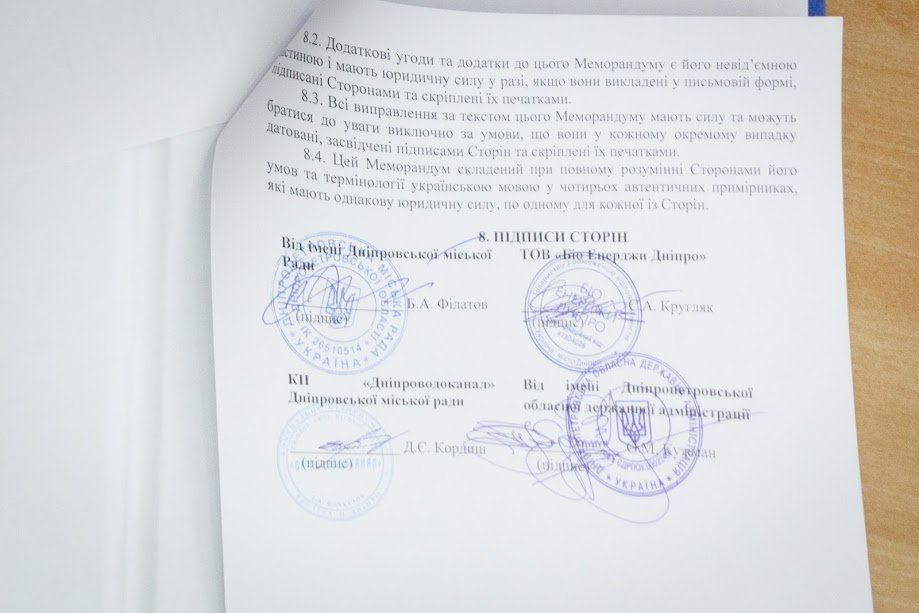 Уникальная технология: в Днепре построят первый в Украине биогазовый завод 1