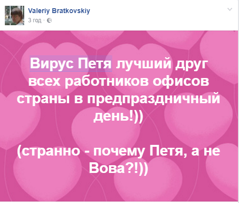 Вирус Petya А захватил Украину: реакция социальных сетей 13