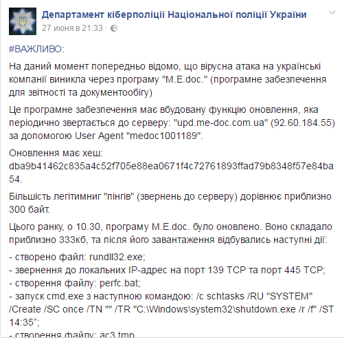 Вирус Petya A в Украине: стали известны причины и цели атаки 2