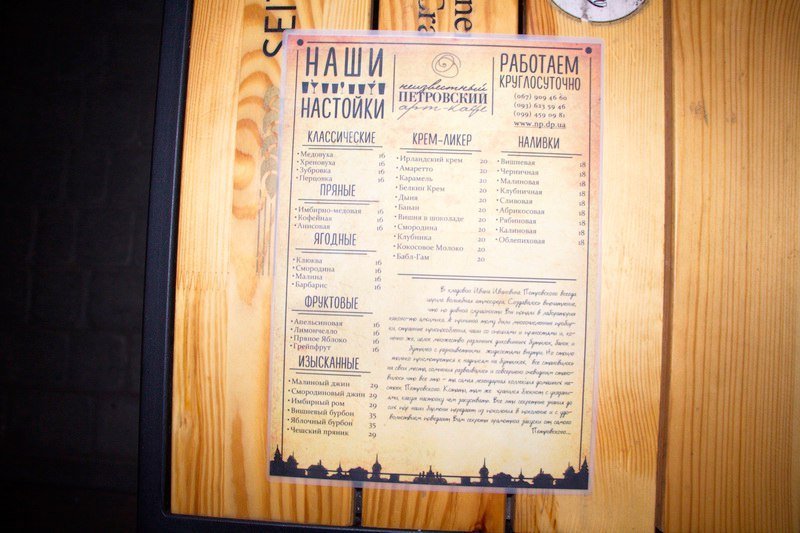 ГастроблоХ Днепра: плюсы и минусы арт-кафе "Неизвестный Петровский" 10