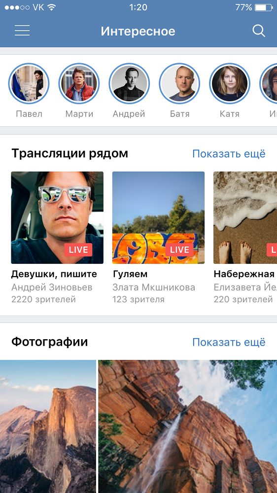 Стало известно, как будет выглядеть новый дизайн ВКонтакте 1