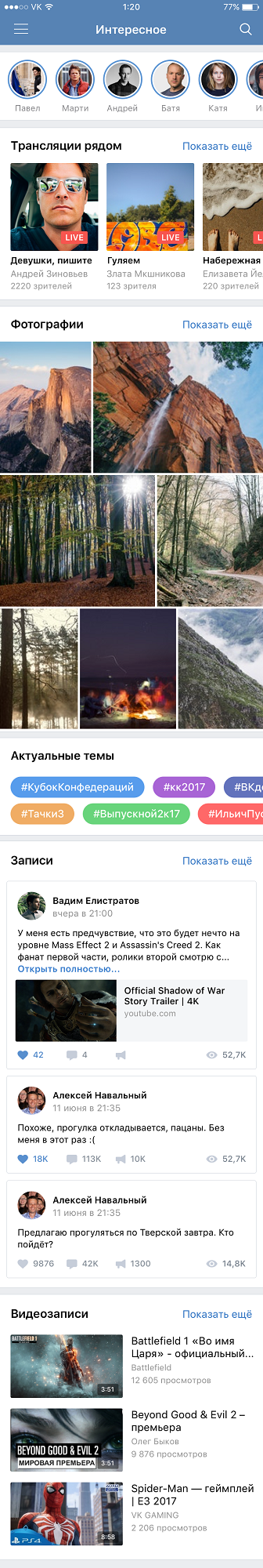 Стало известно, как будет выглядеть новый дизайн ВКонтакте 2