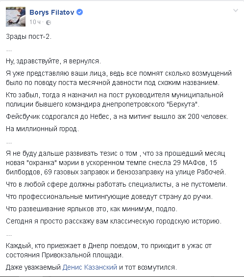 I'll be back: Борис Филатов вернулся с "каникул" 1